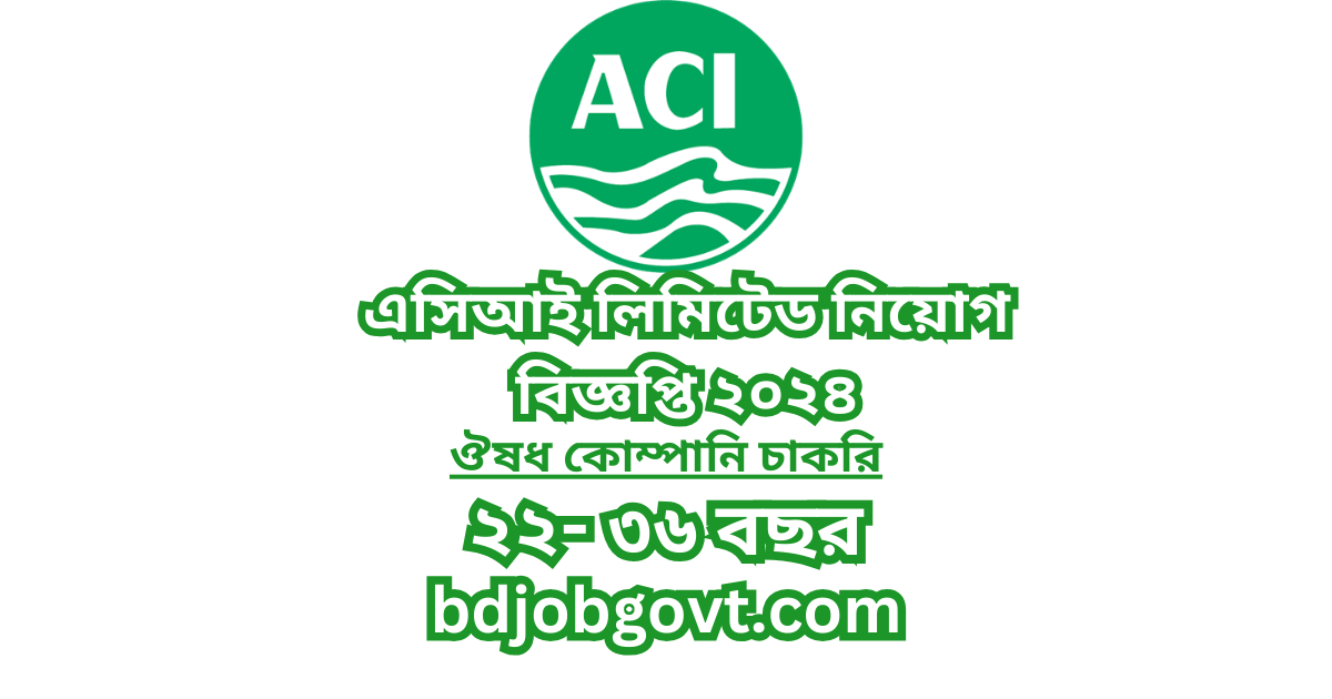 এসিআই লিমিটেড নিয়োগ বিজ্ঞপ্তি ২০২৪-ACI Limited Job Circular 2024