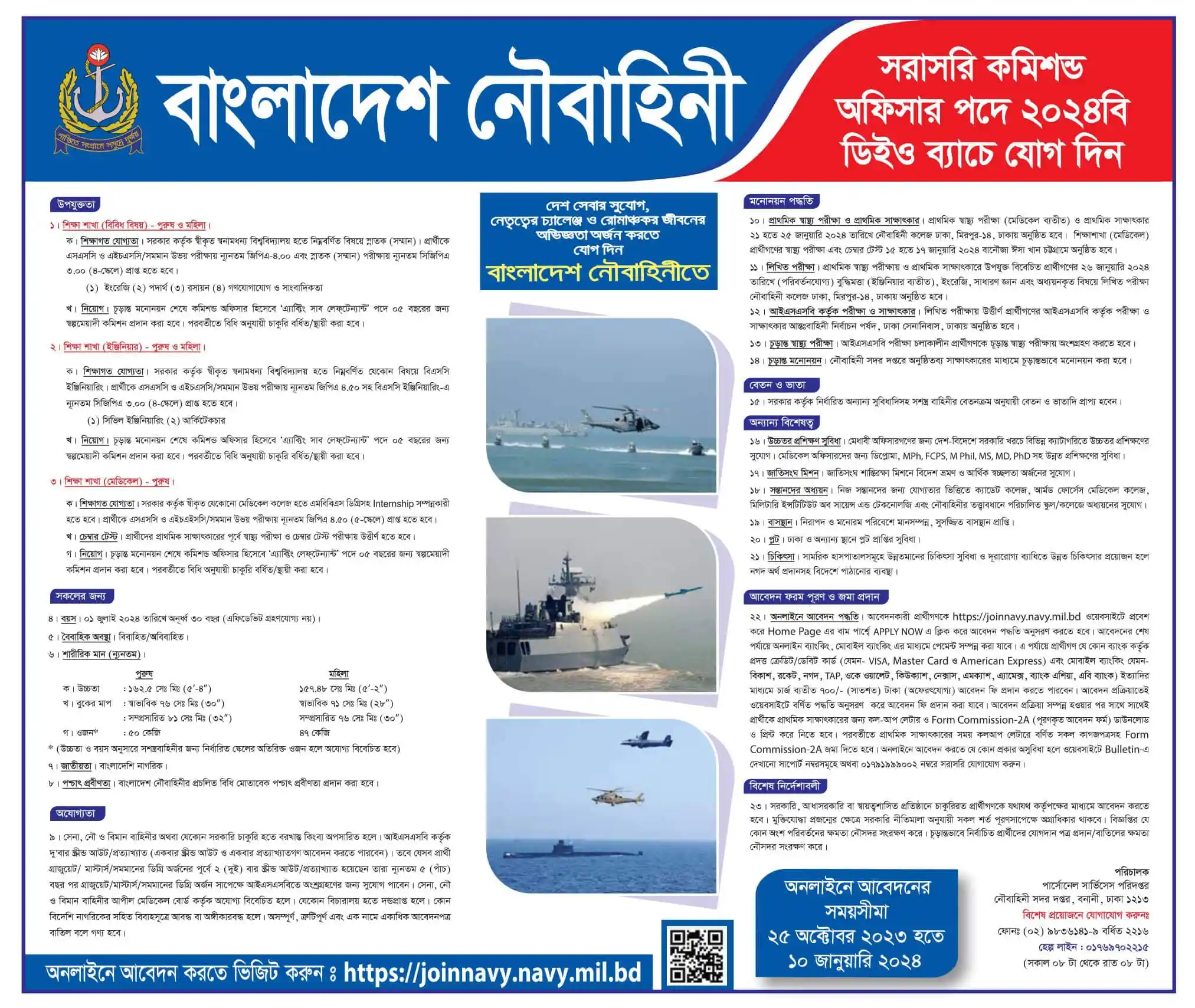 Bangladesh-Navy-2024