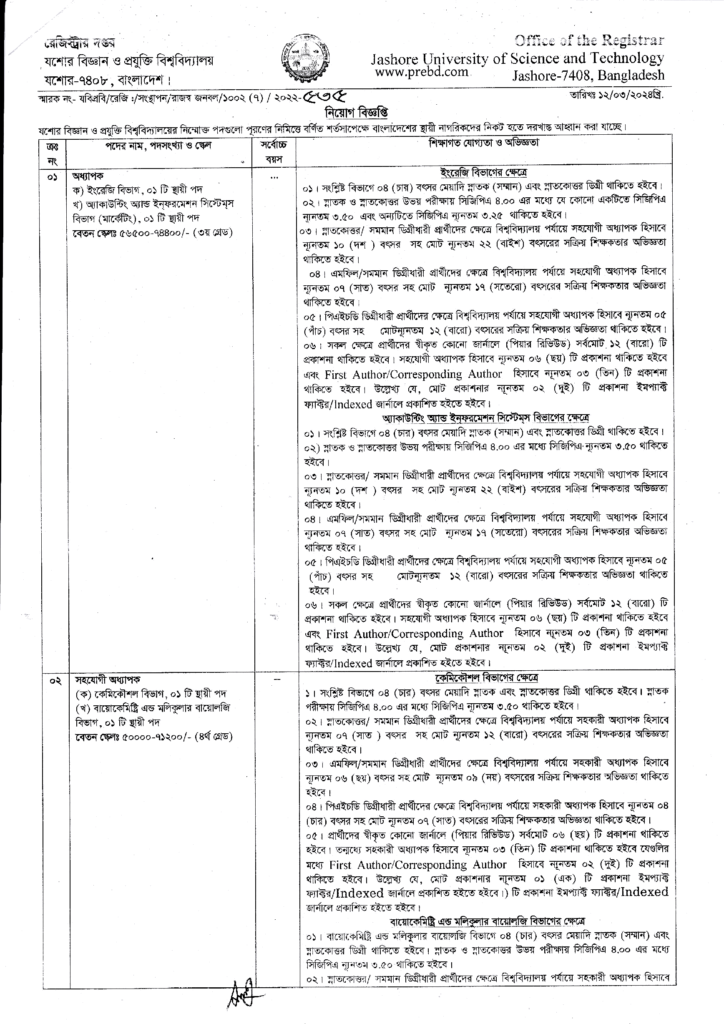 যশোর বিজ্ঞান ও প্রযুক্তি বিশ্ববিদ্যালয় ২০২৪ এর নিয়োগ বিজ্ঞপ্তির অফিসিয়াল নোটিশের ছবি-2