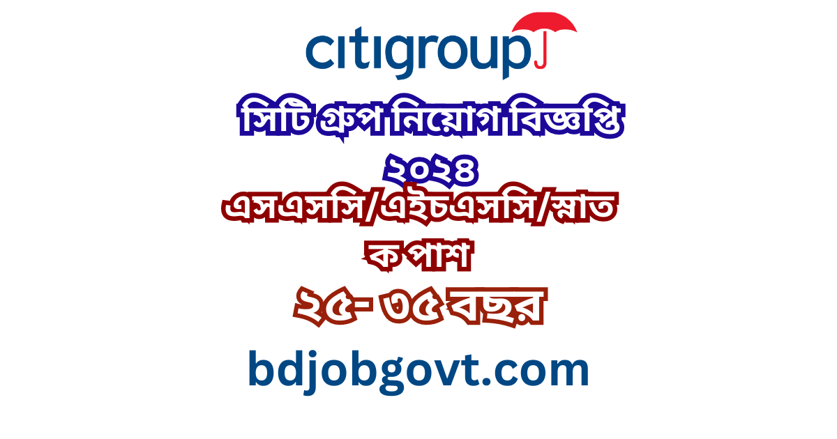 সিটি গ্রুপ নিয়োগ বিজ্ঞপ্তি ২০২৪-City Group Job Circular 2024