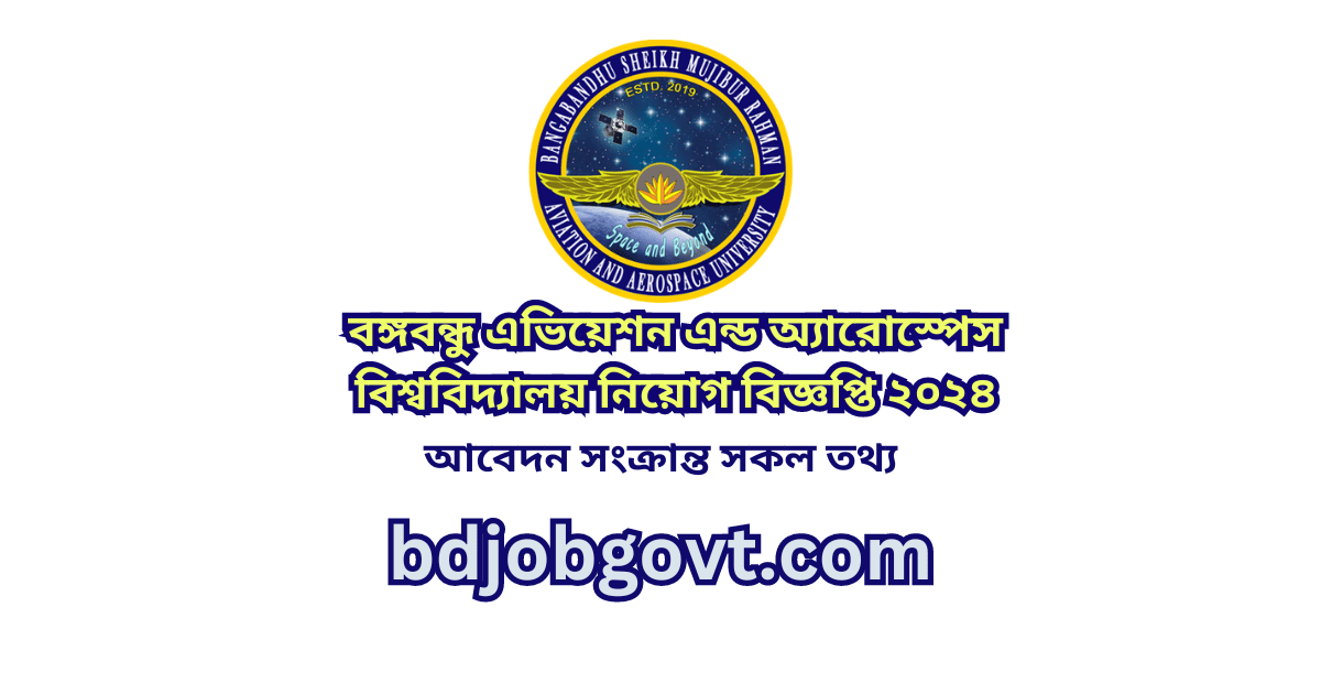 বঙ্গবন্ধু এভিয়েশন এন্ড অ্যারোস্পেস বিশ্ববিদ্যালয় নিয়োগ বিজ্ঞপ্তি ২০২৪