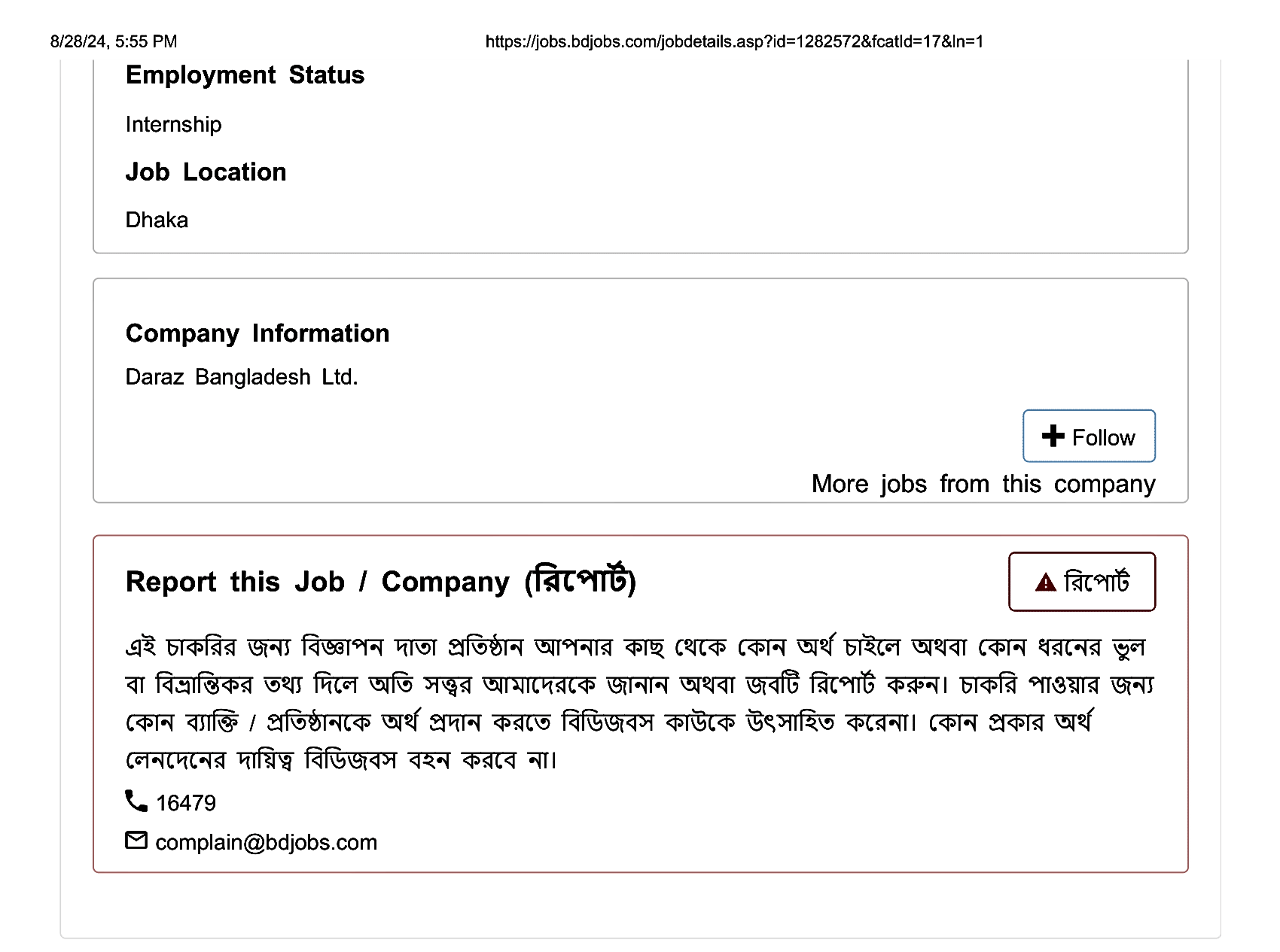 দারাজ নিয়োগ বিজ্ঞপ্তি ২০২৪ এর অফিসিয়াল নোটিশ-2